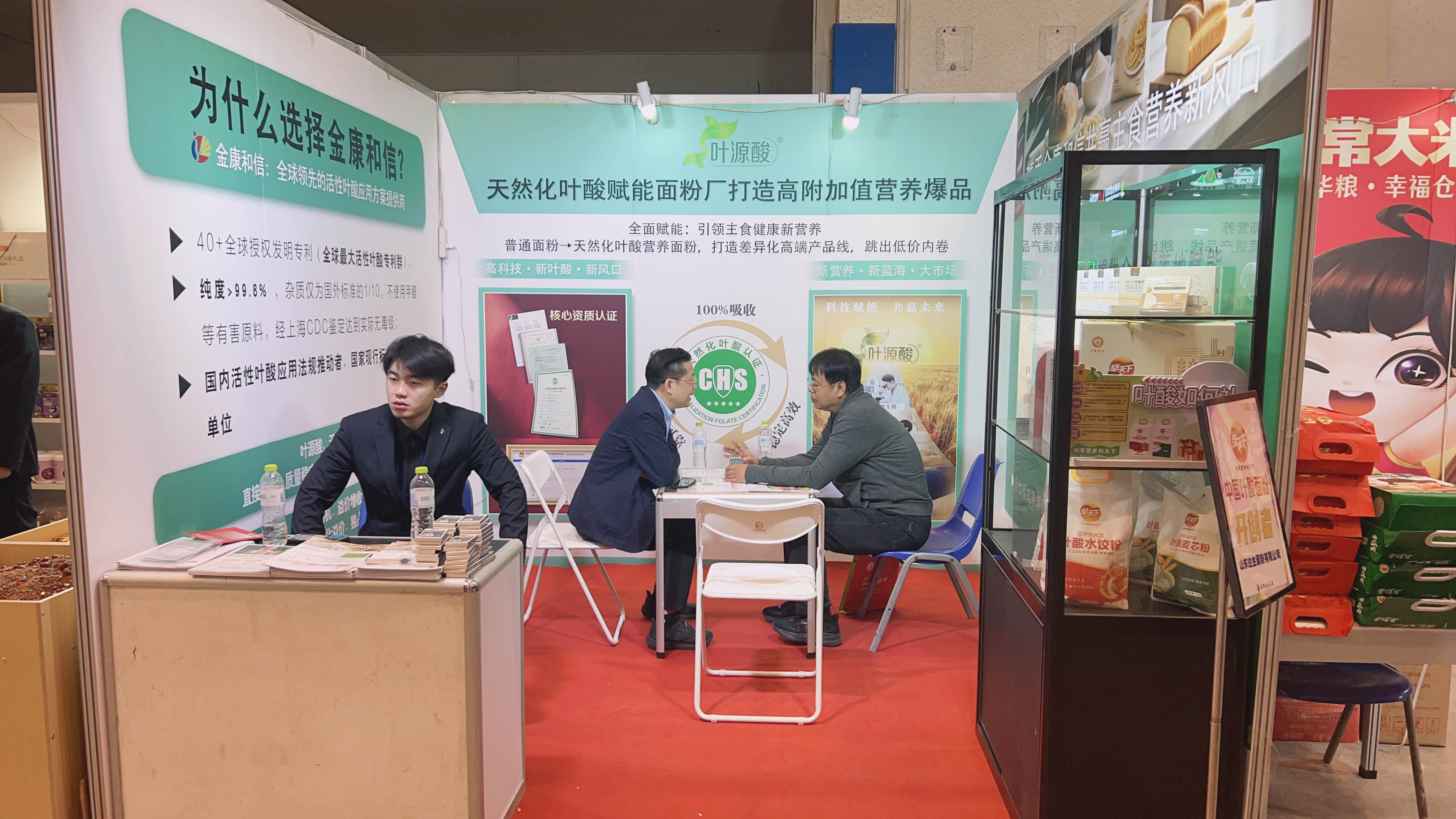 Grain Expo Spotlight | Nový trend v odvetví múky! Jinkang Hexin Magnafolate pomáha výživným základným potravinám vyhrať na štartovacej čiare