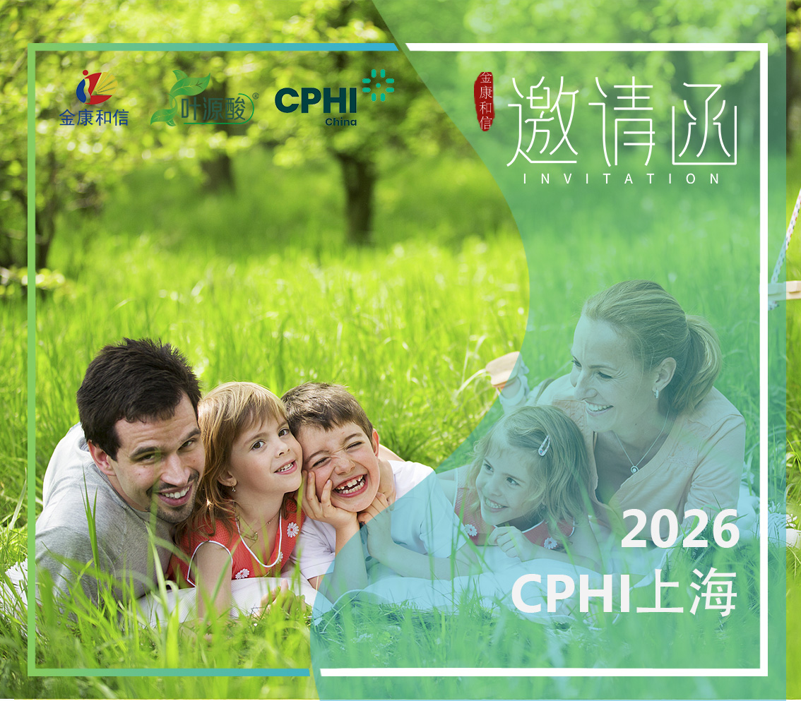 Magnafolate bude vystavený na CPHI China 2026: Naturalizácia Folate schválená pre doplnkové potravinové doplnky